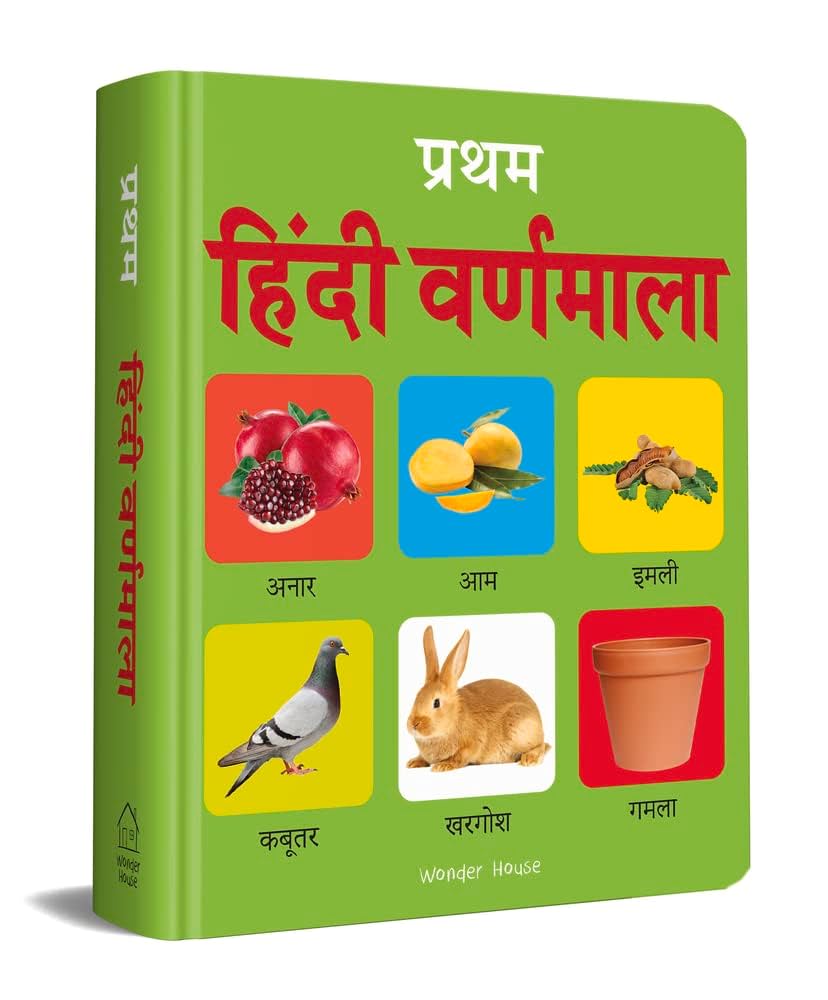 Pratham Hindi Varnmala